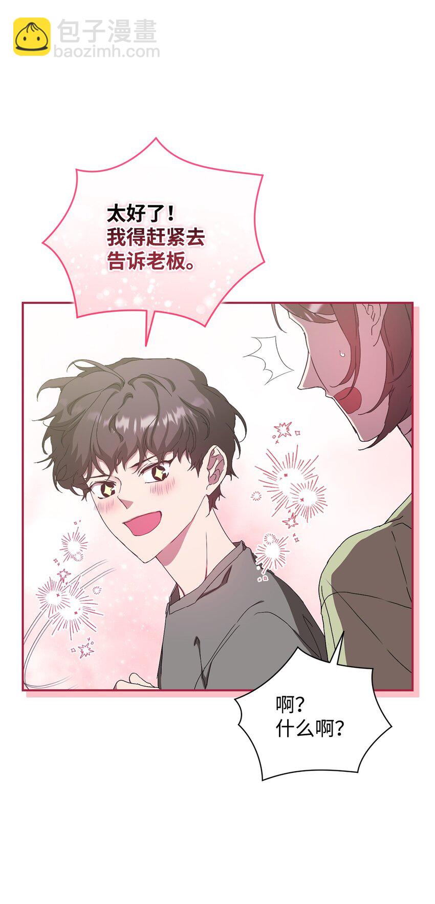 32 被掩盖的事实(1/2)-第32话