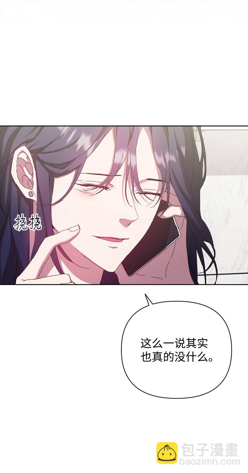 32 被掩盖的事实(1/2)-第32话