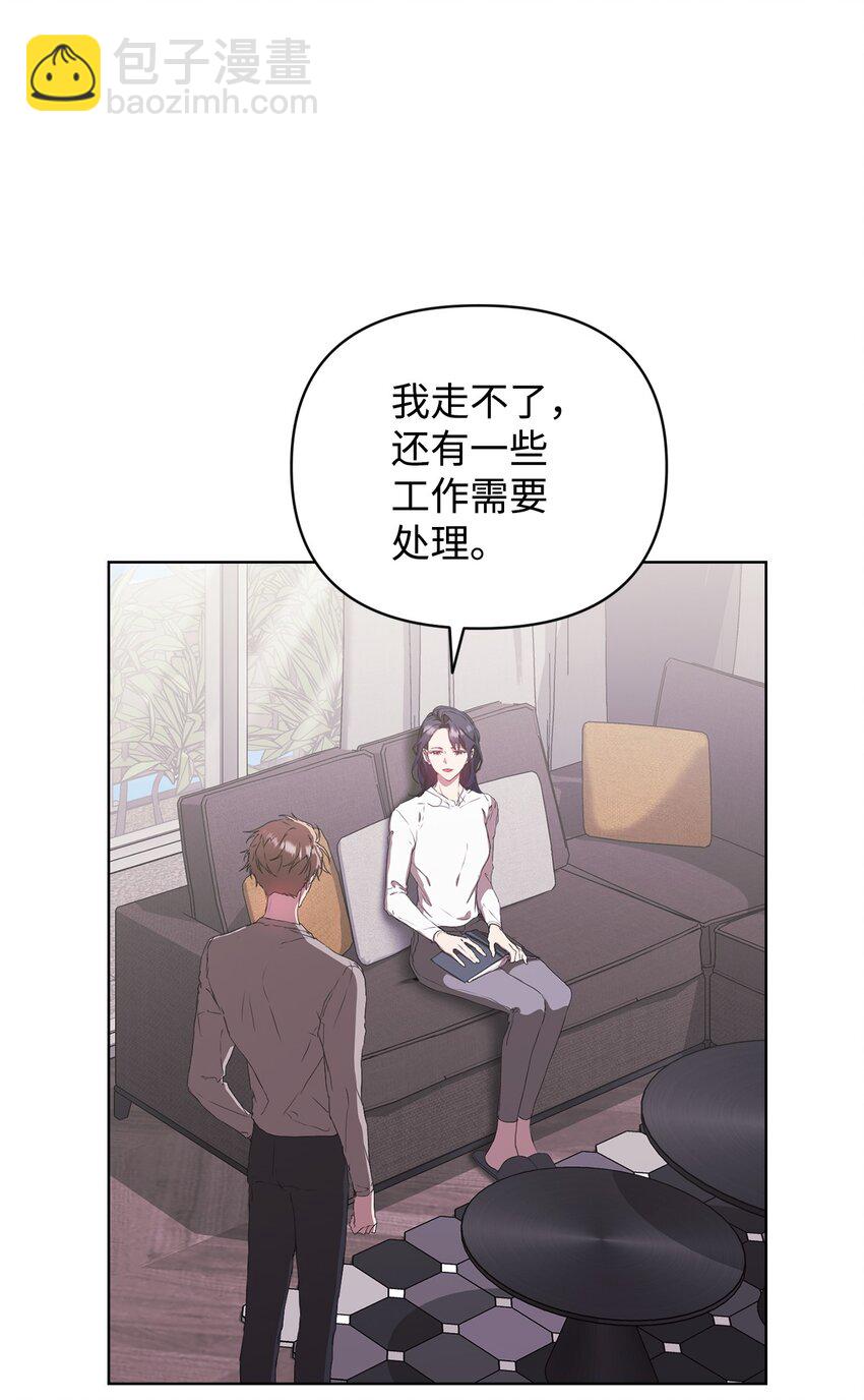 34 所属公司(1/2)-第34话