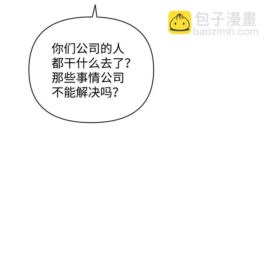 34 所属公司(1/2)-第34话