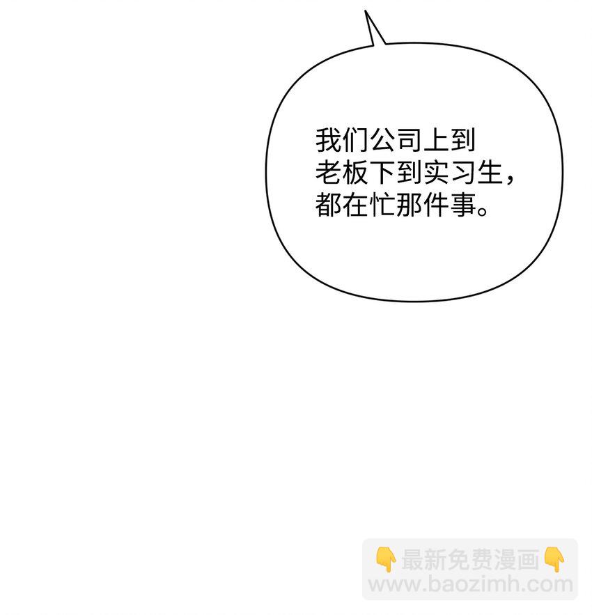 34 所属公司(1/2)-第34话