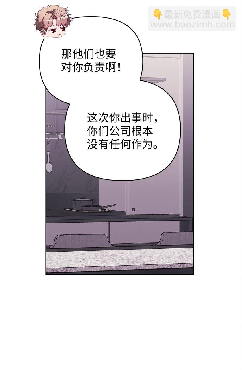 34 所属公司(1/2)-第34话