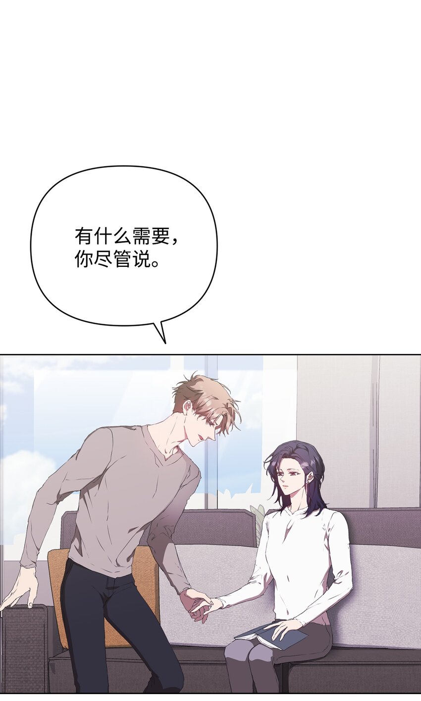 34 所属公司(1/2)-第34话