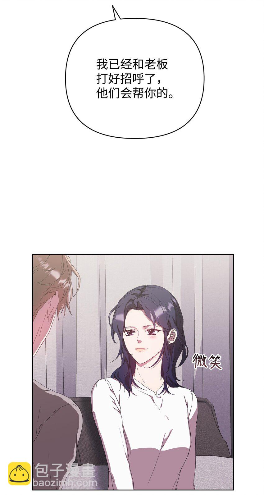 34 所属公司(1/2)-第34话