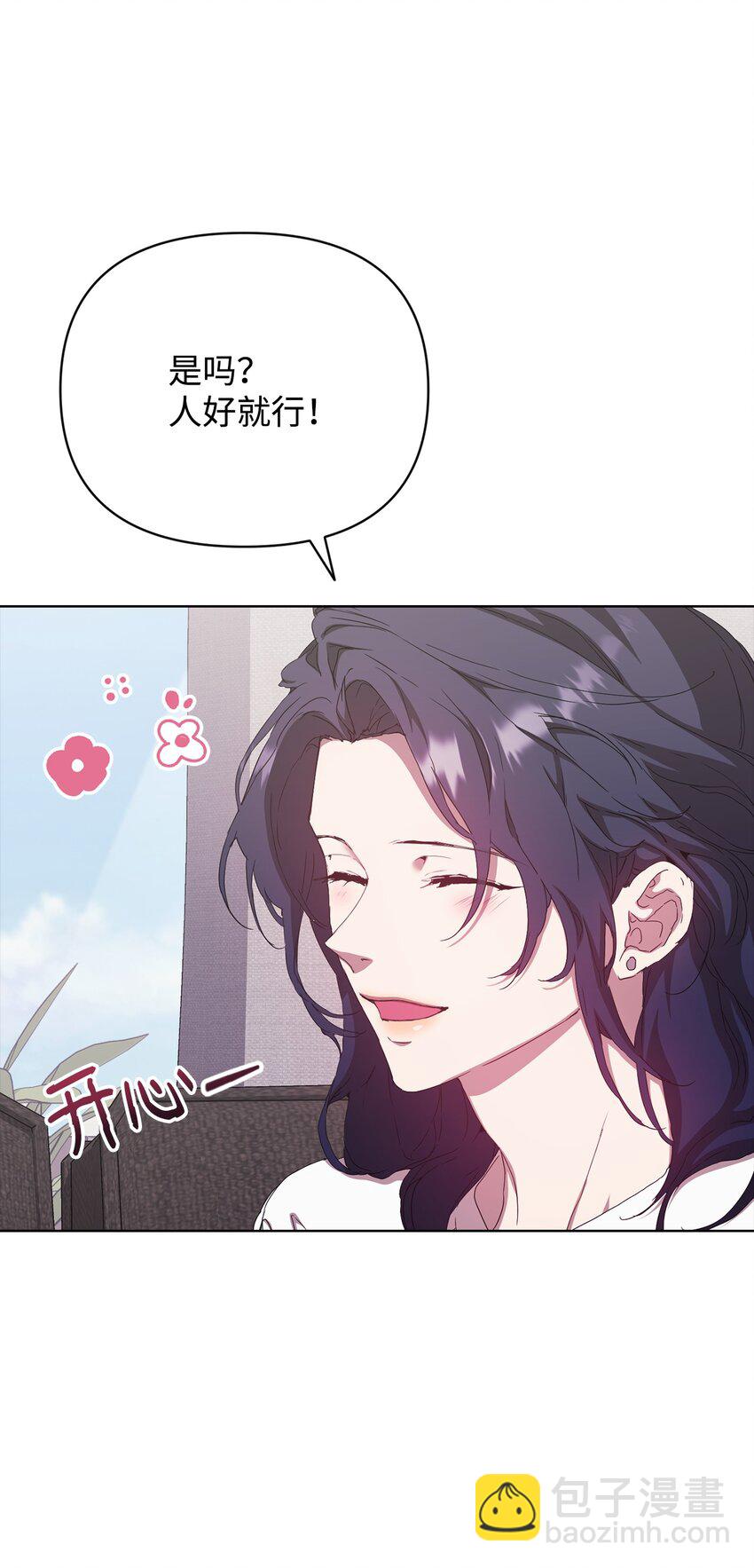 34 所属公司(1/2)-第34话