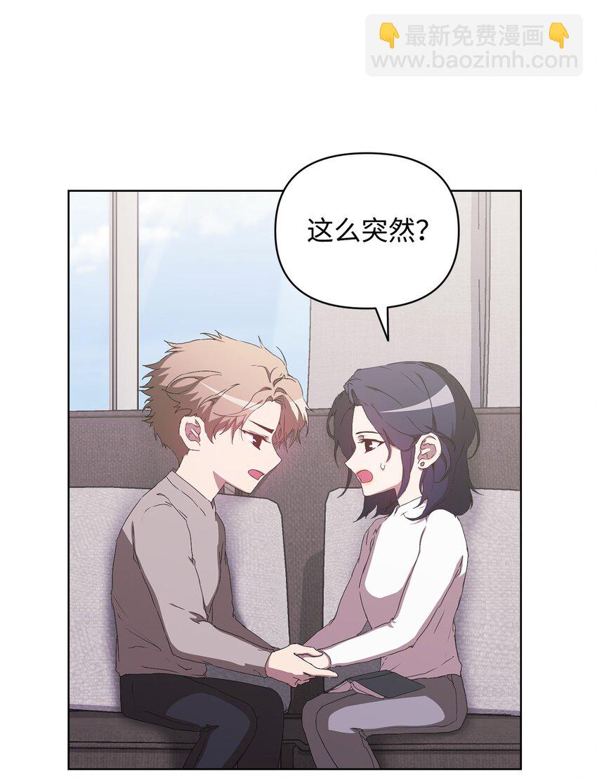 34 所属公司(1/2)-第34话