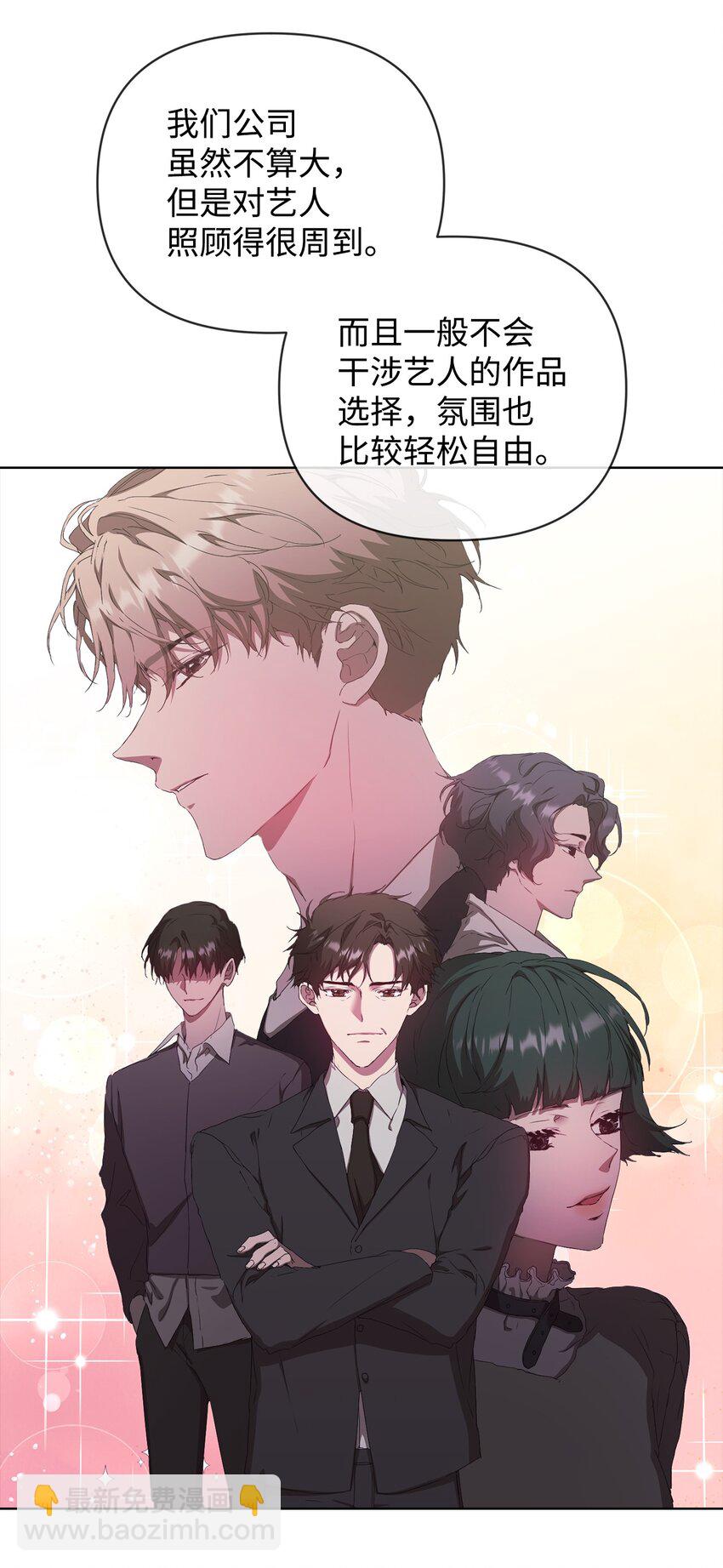 34 所属公司(1/2)-第34话