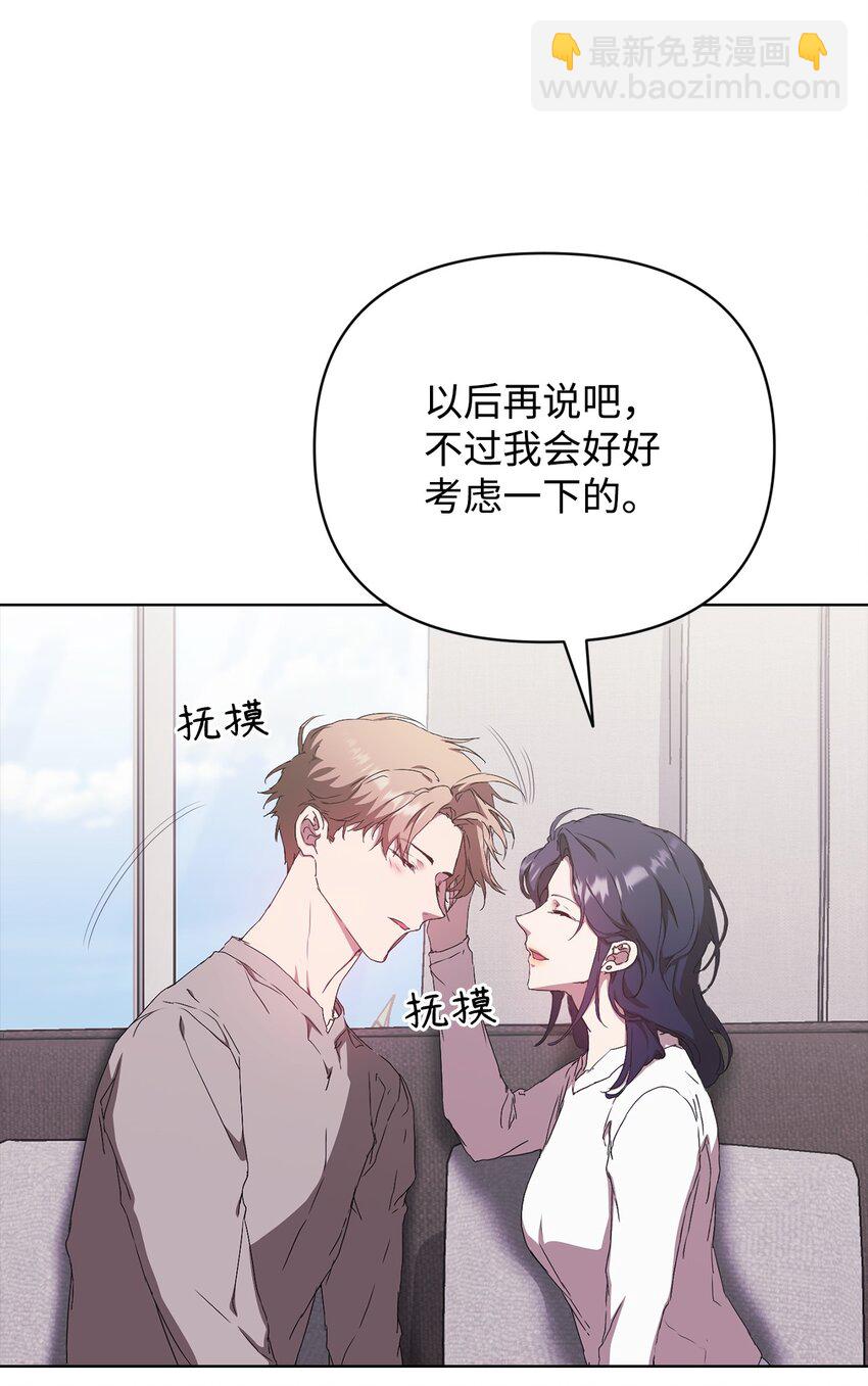 34 所属公司(1/2)-第34话