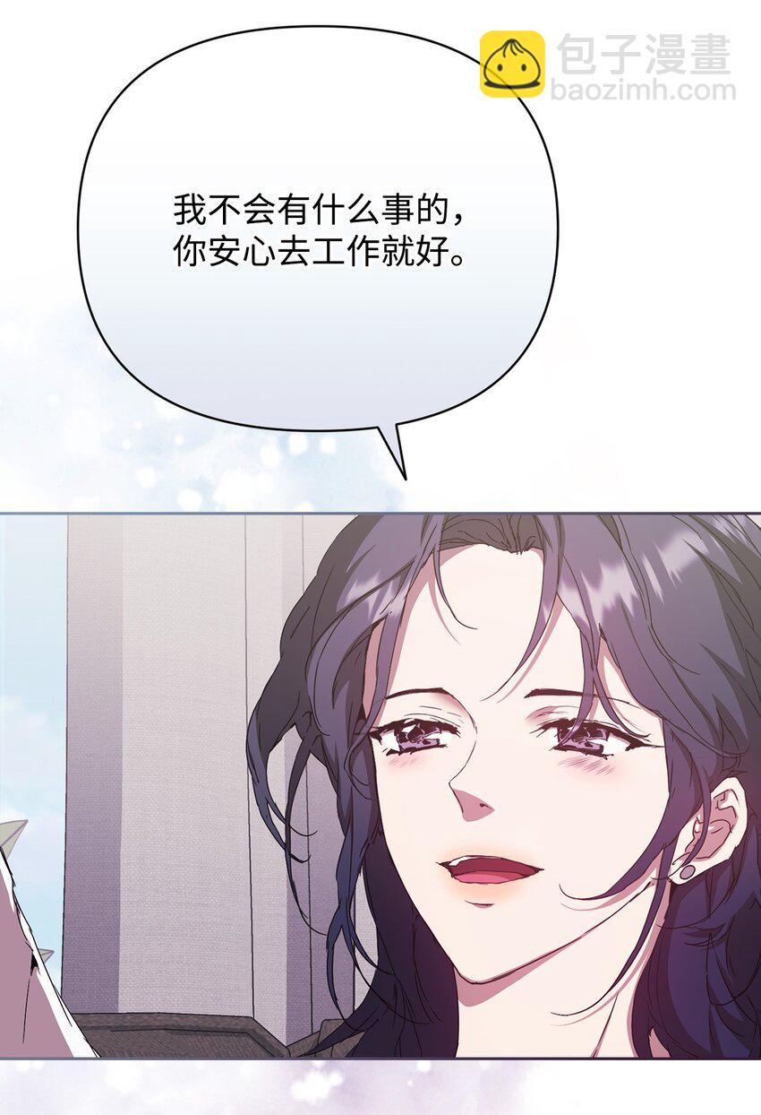 34 所属公司(1/2)-第34话