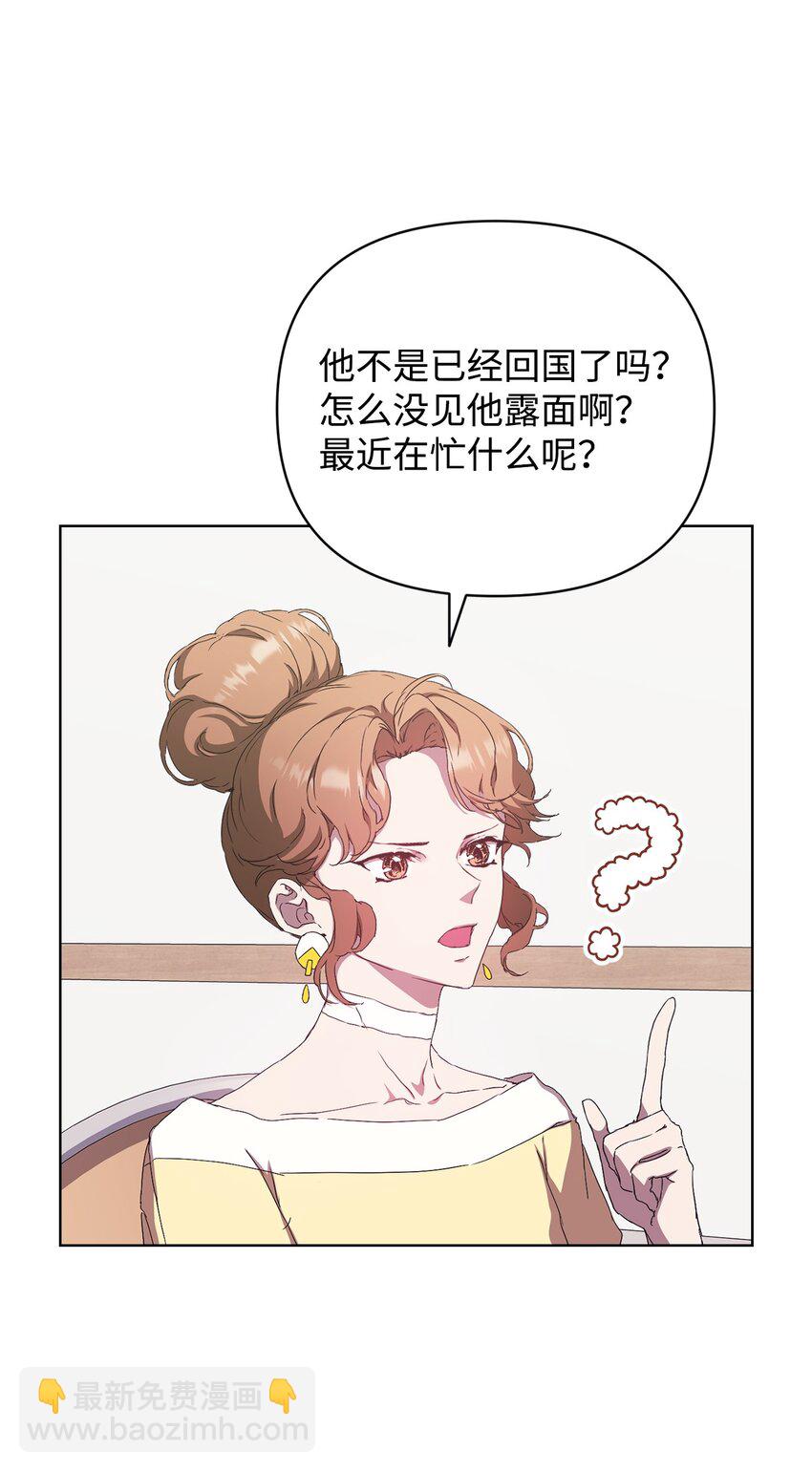 34 所属公司(1/2)-第34话