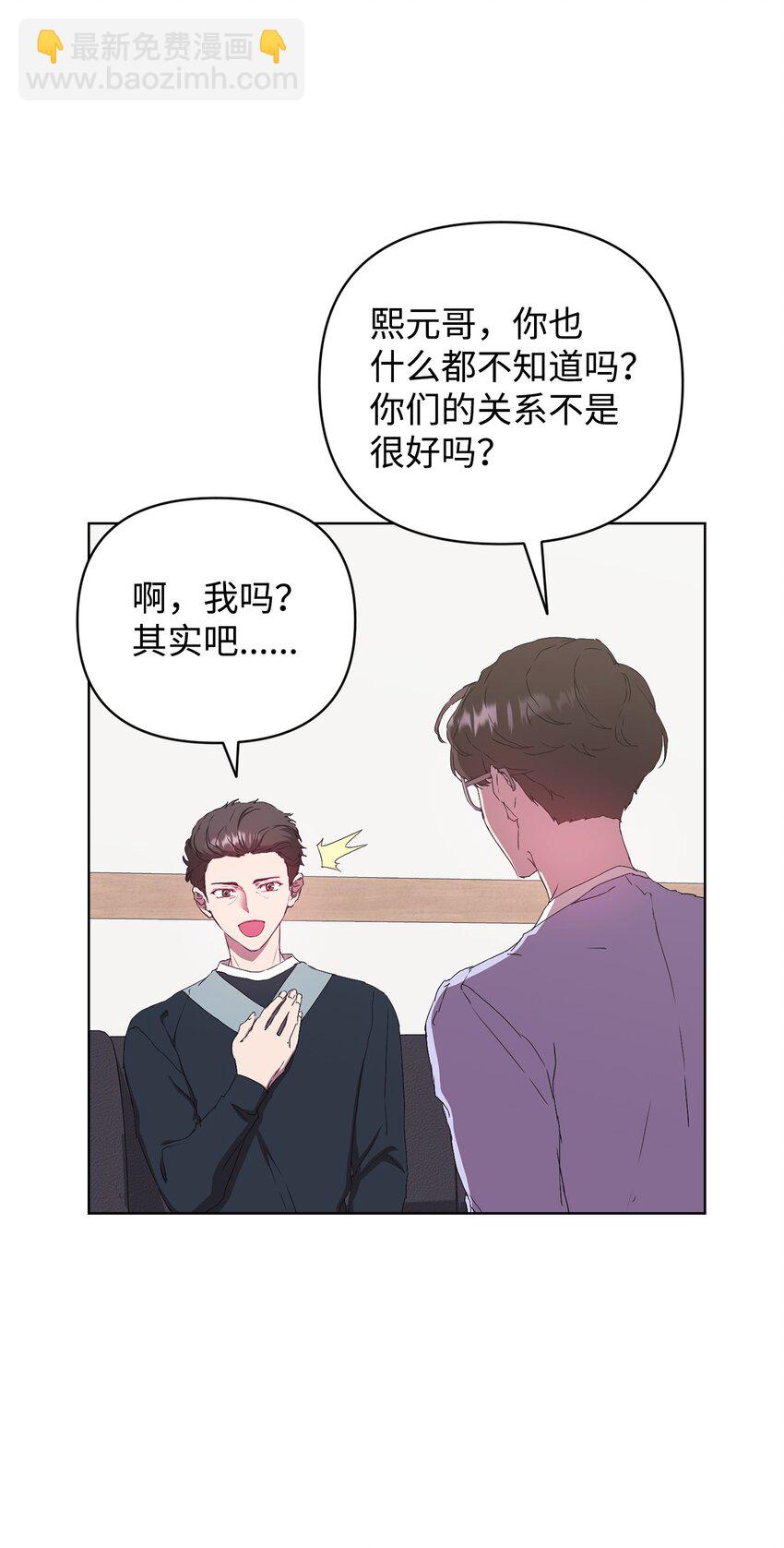 34 所属公司(1/2)-第34话