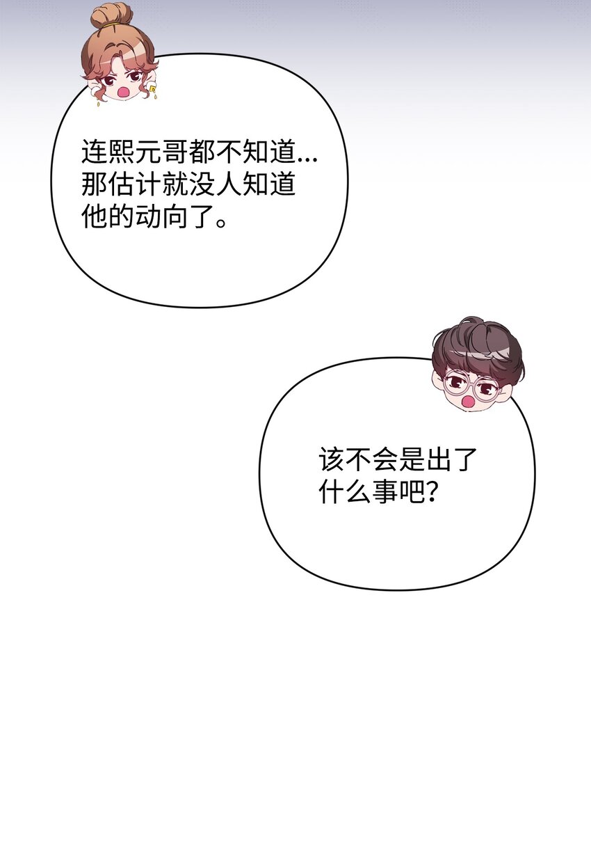 34 所属公司(1/2)-第34话