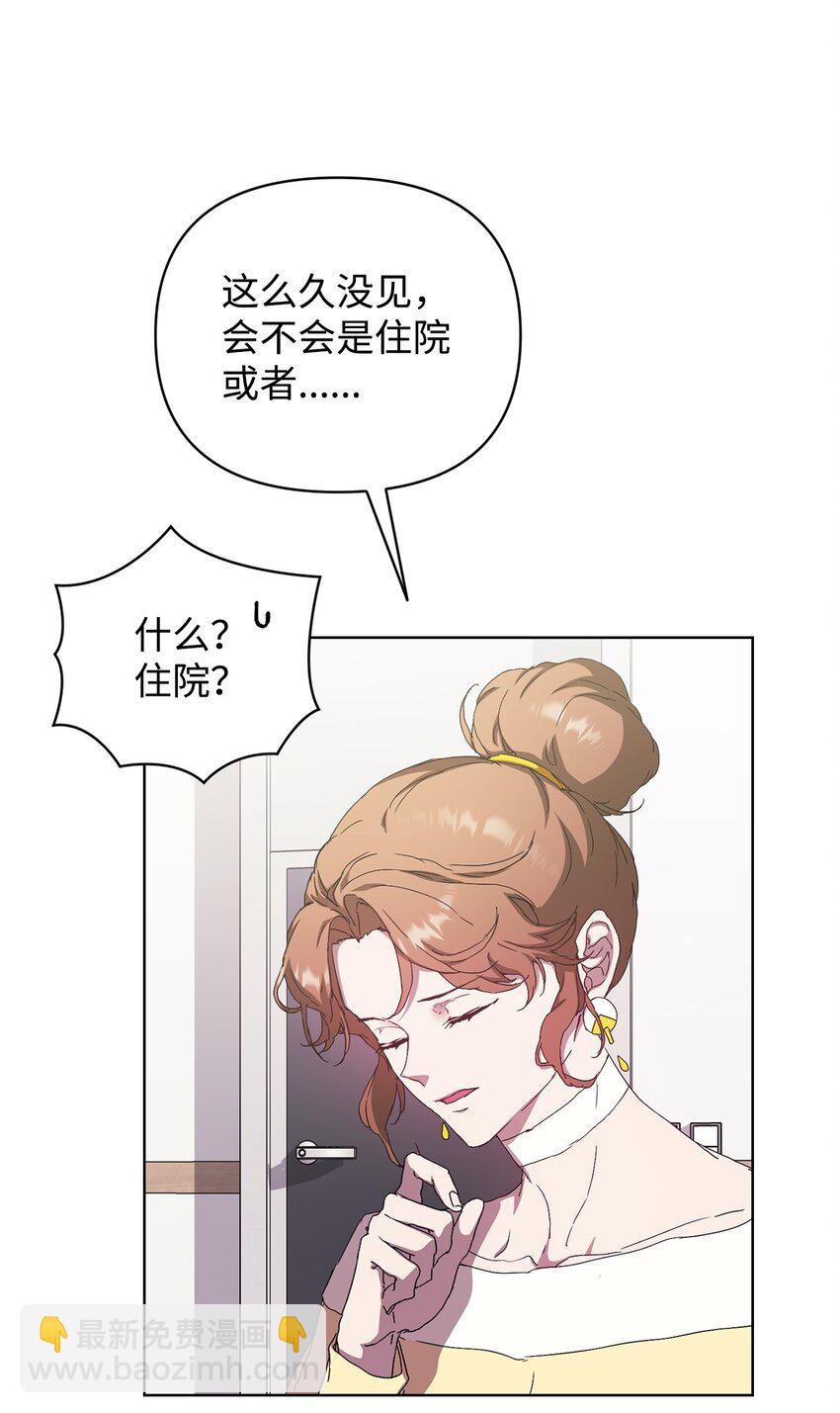 34 所属公司(1/2)-第34话