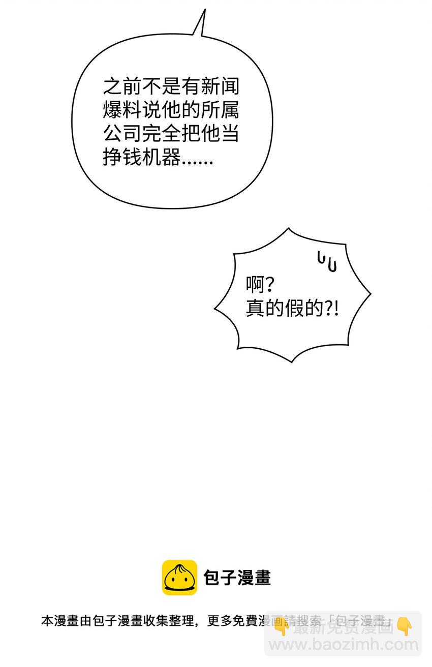 34 所属公司(1/2)-第34话