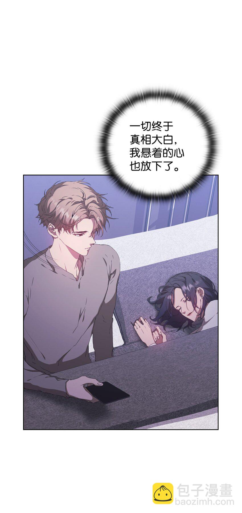 34 所属公司(1/2)-第34话