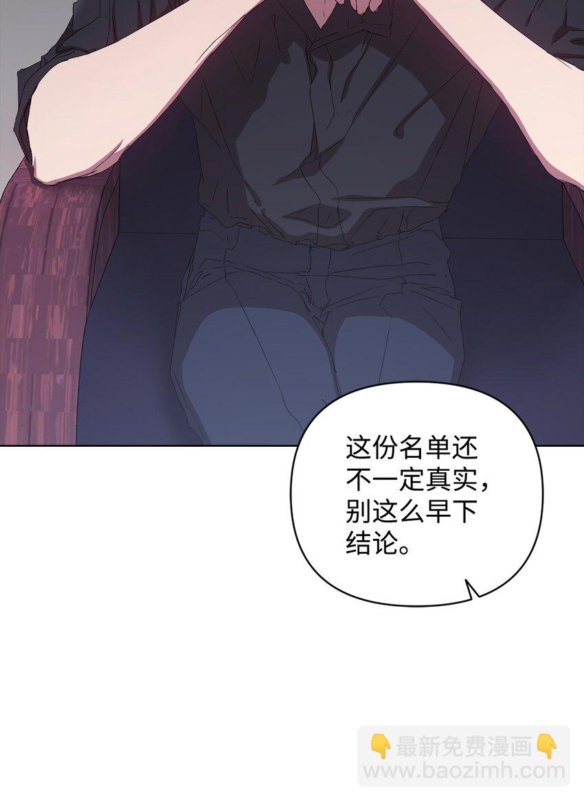 36 怪事频发(1/2)-第36话