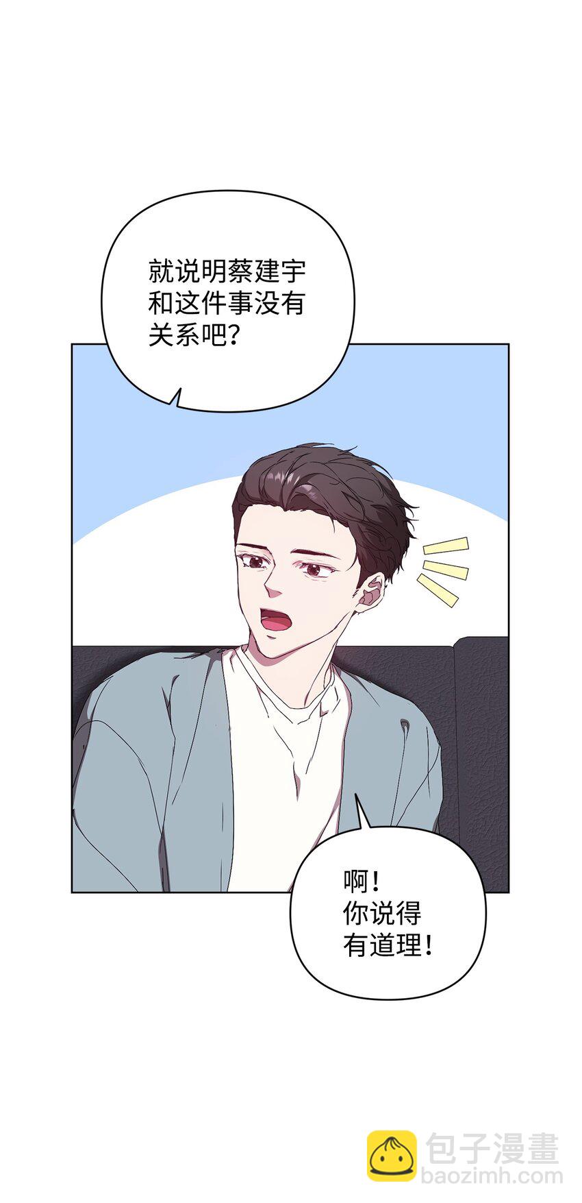 36 怪事频发(1/2)-第36话