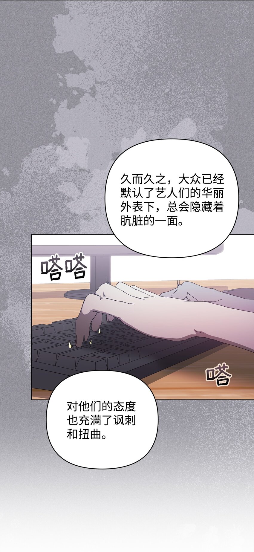 38 涂鸦(1/2)-第38话