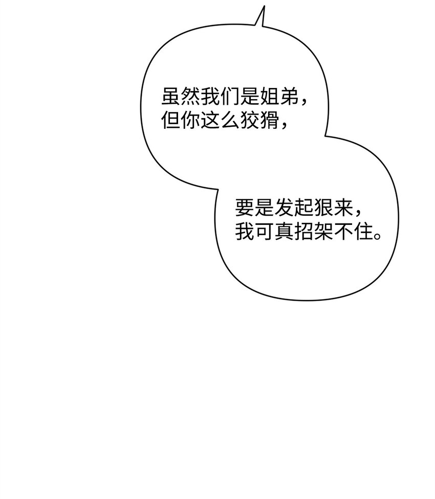 38 涂鸦(1/2)-第38话