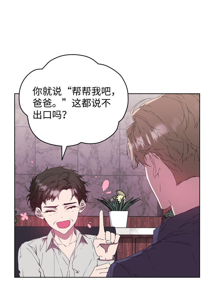 38 涂鸦(1/2)-第38话