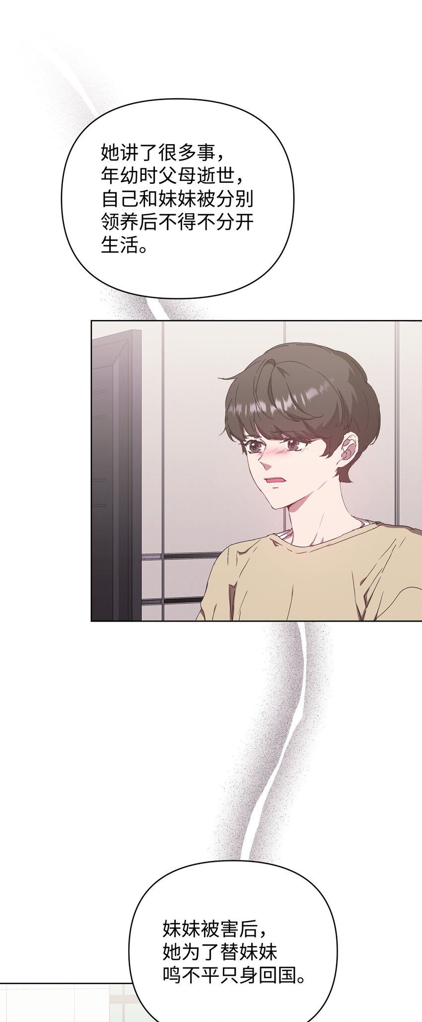 42 落水(1/2)-第42话