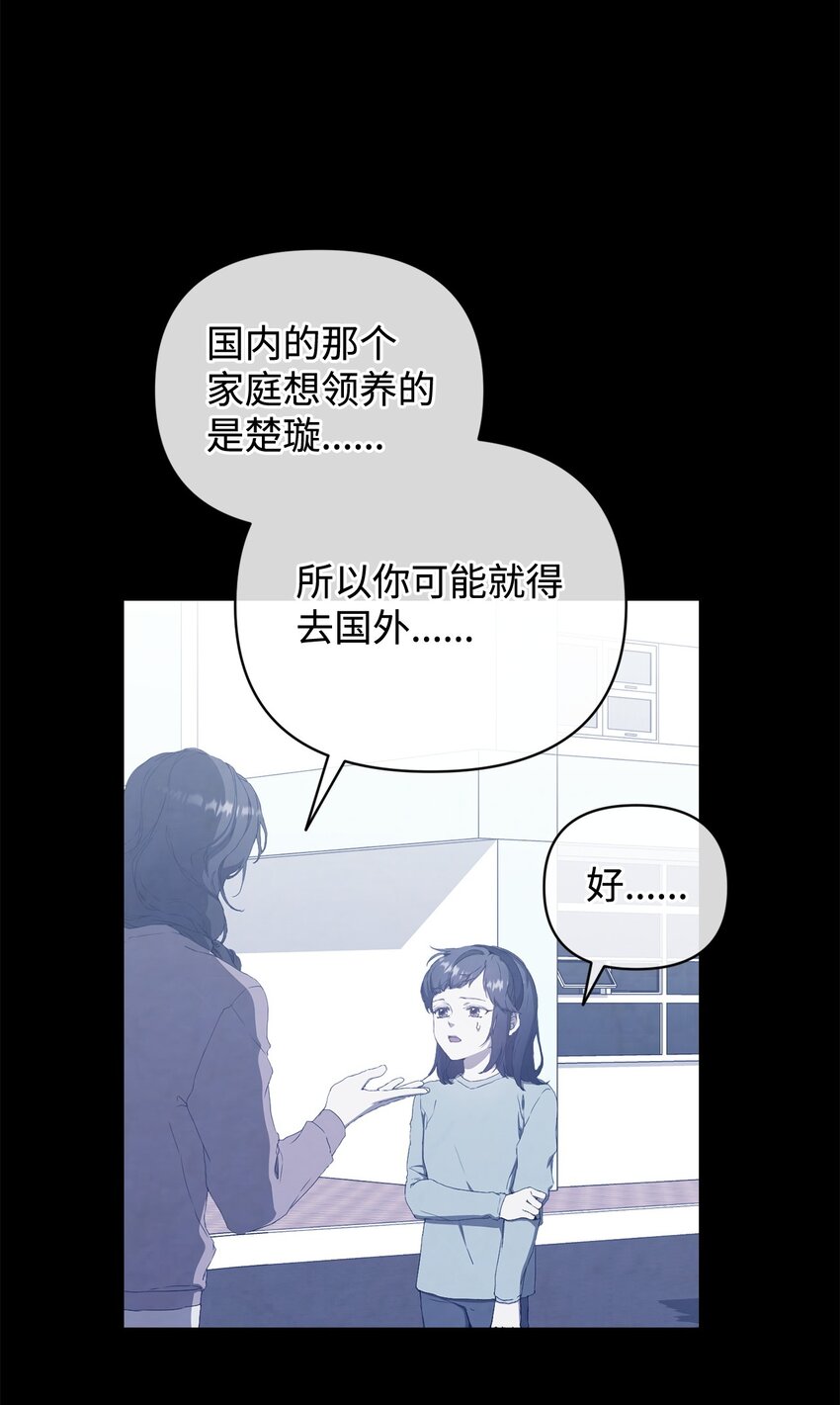 44 怡贤的回忆2(1/2)-第44话