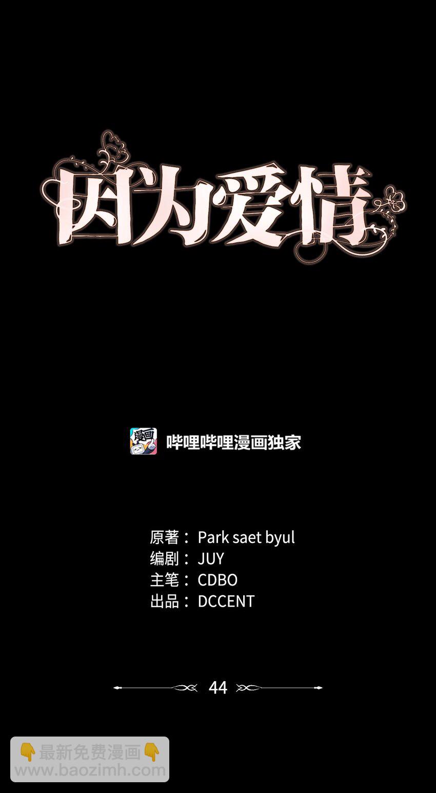 44 怡贤的回忆2(1/2)-第44话