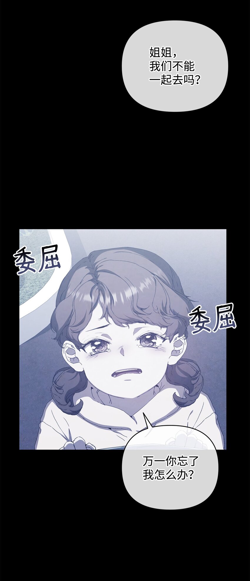 44 怡贤的回忆2(1/2)-第44话