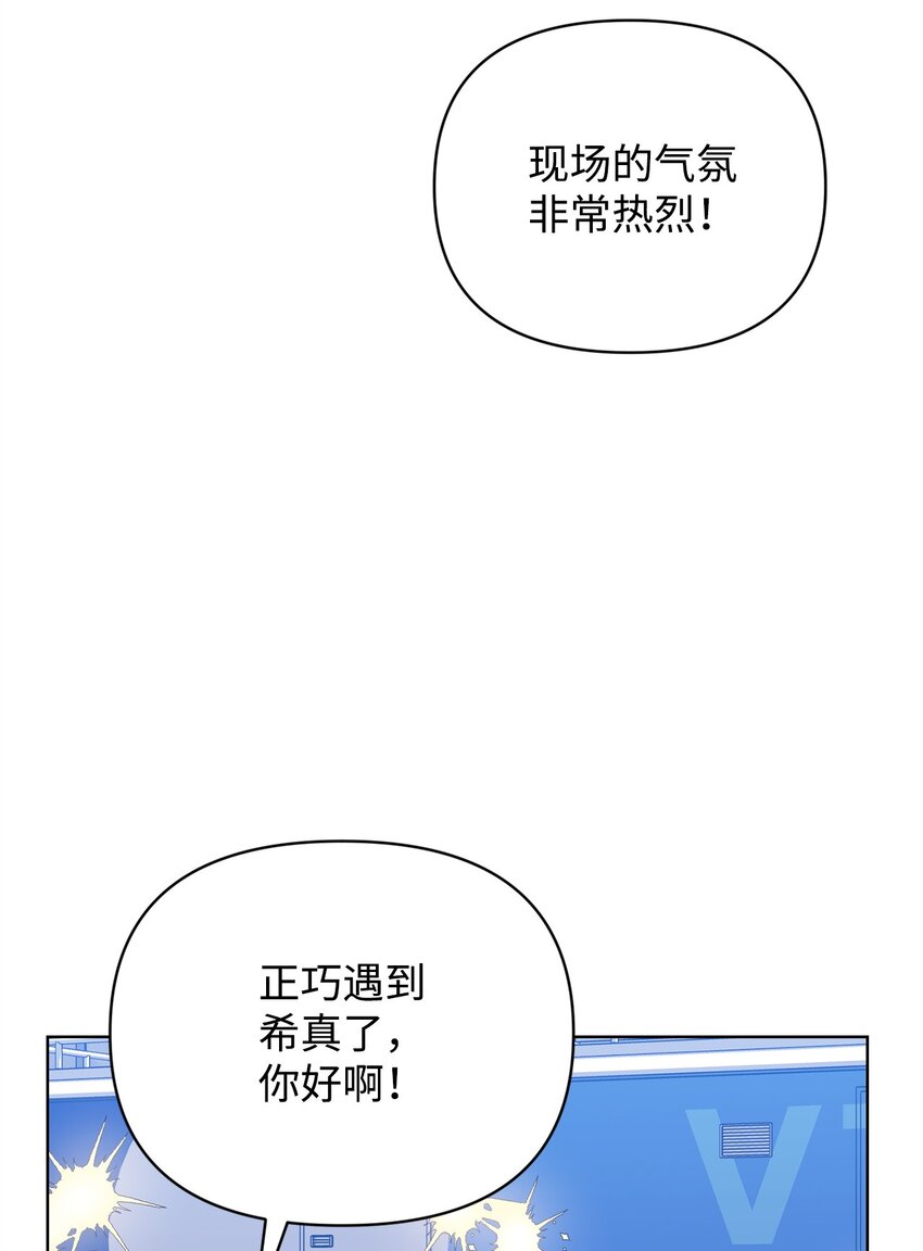 因爲愛情 - 46 頒獎典禮(1/2) - 6