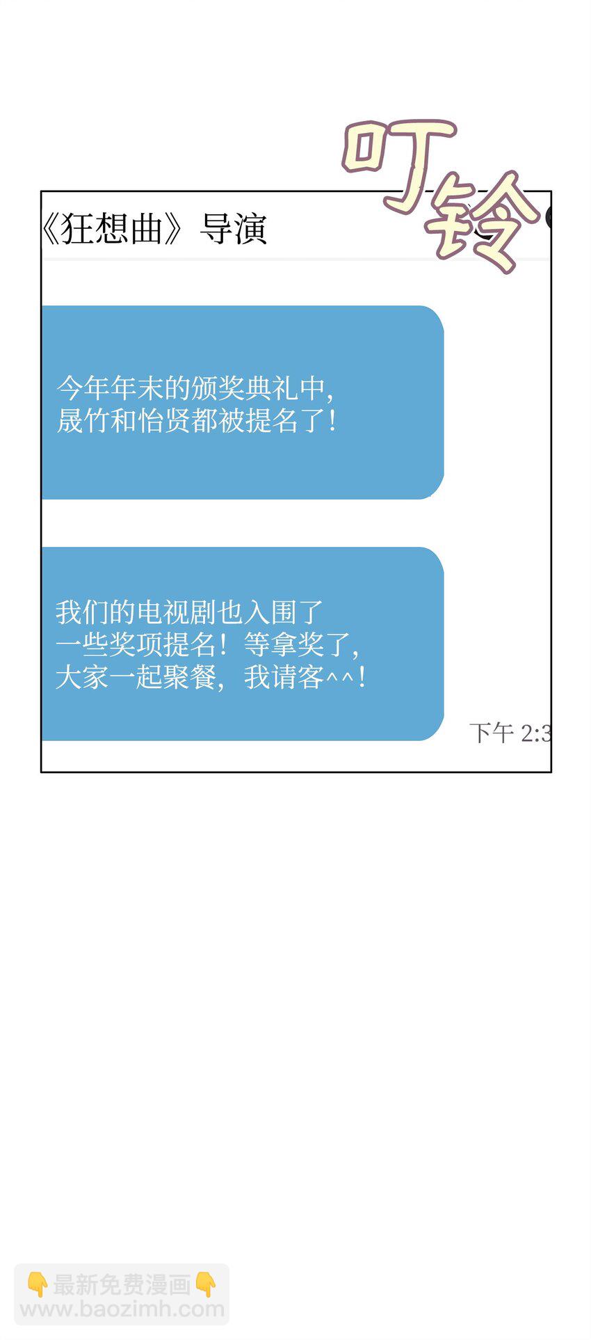 46 颁奖典礼(1/2)-第46话