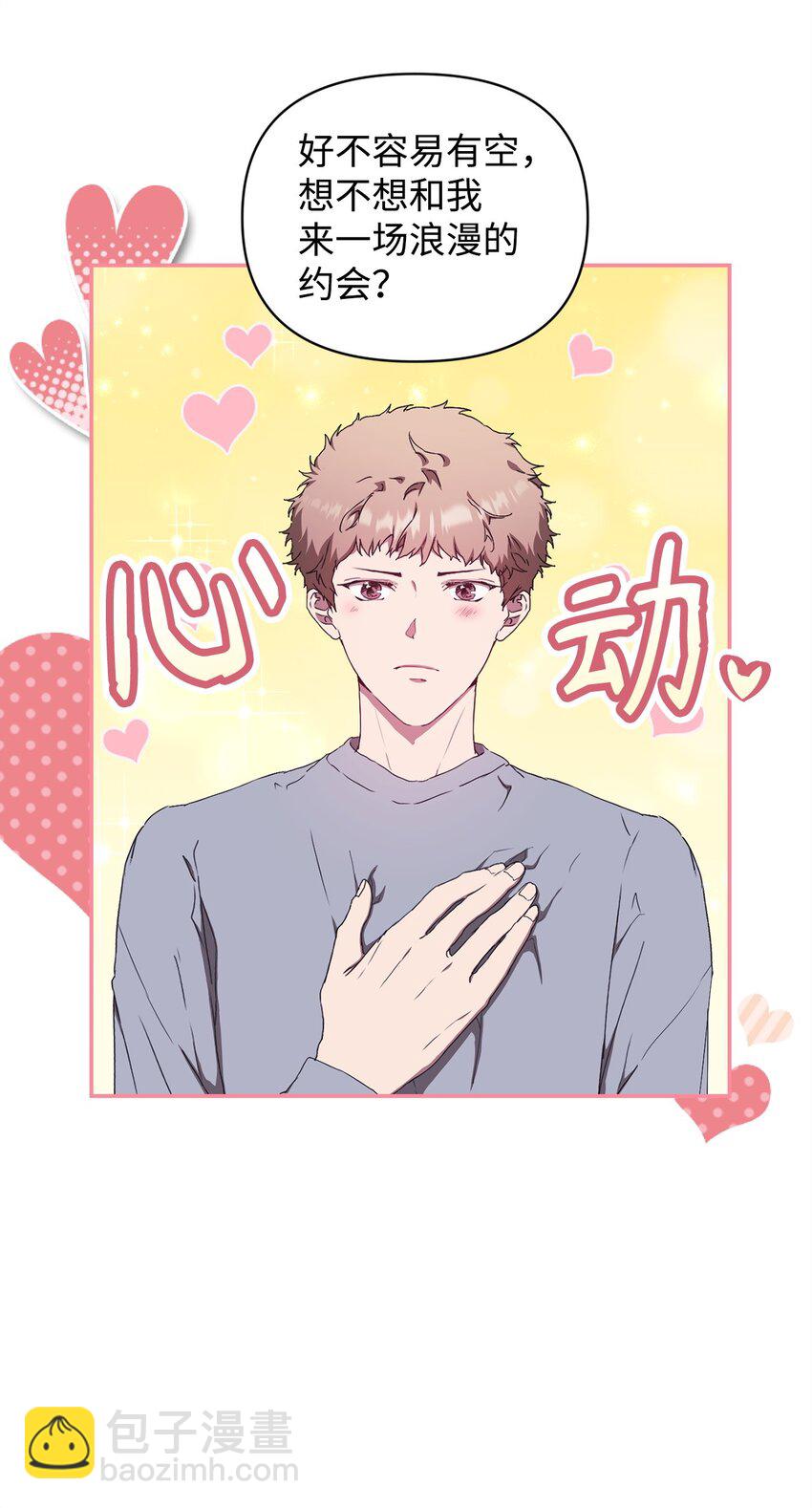 48 公开约会(1/2)-第48话