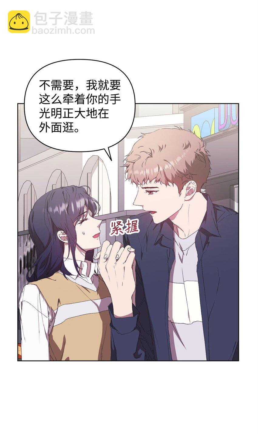 48 公开约会(1/2)-第48话