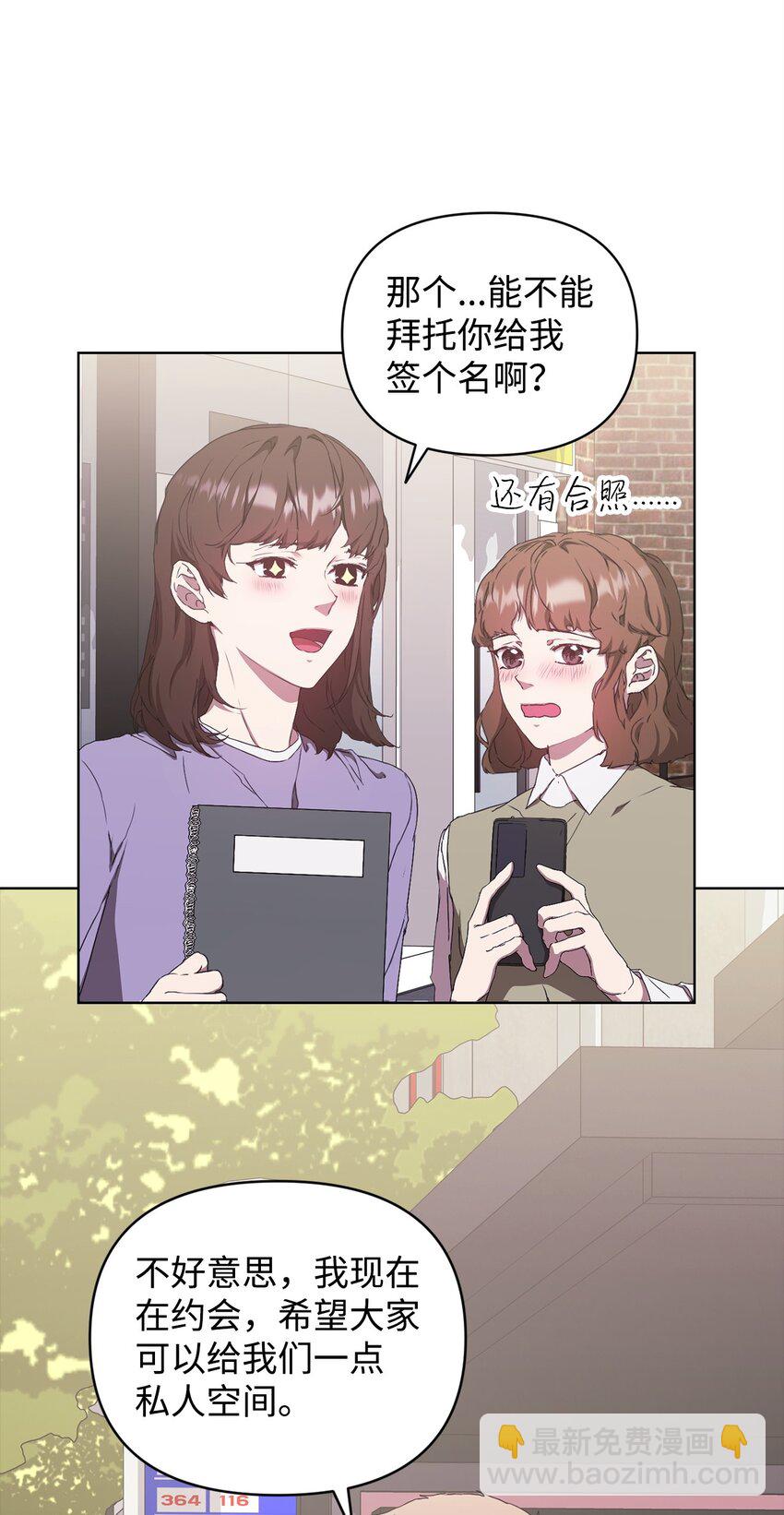 48 公开约会(1/2)-第48话