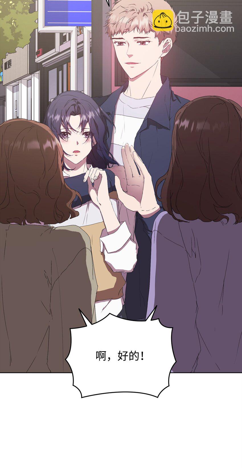 48 公开约会(1/2)-第48话