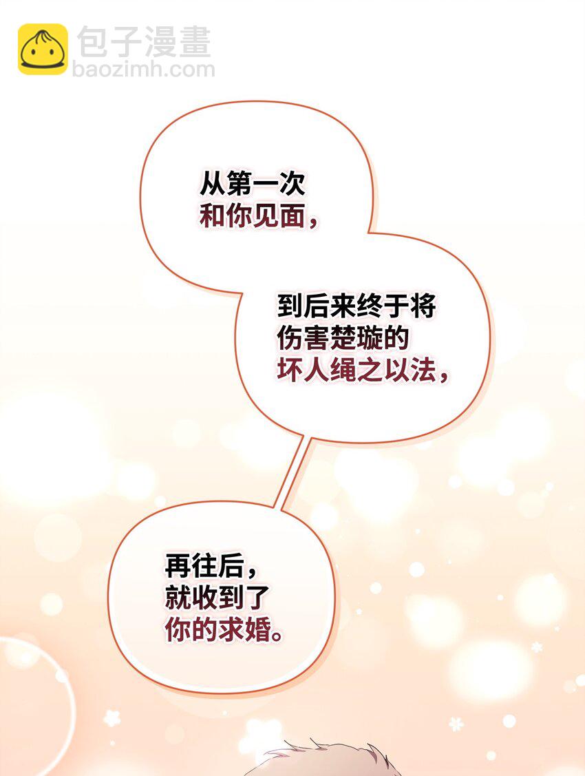 48 公开约会(1/2)-第48话