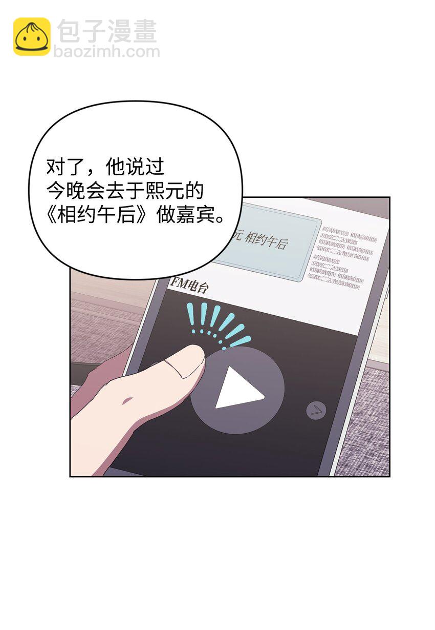 48 公开约会(1/2)-第48话