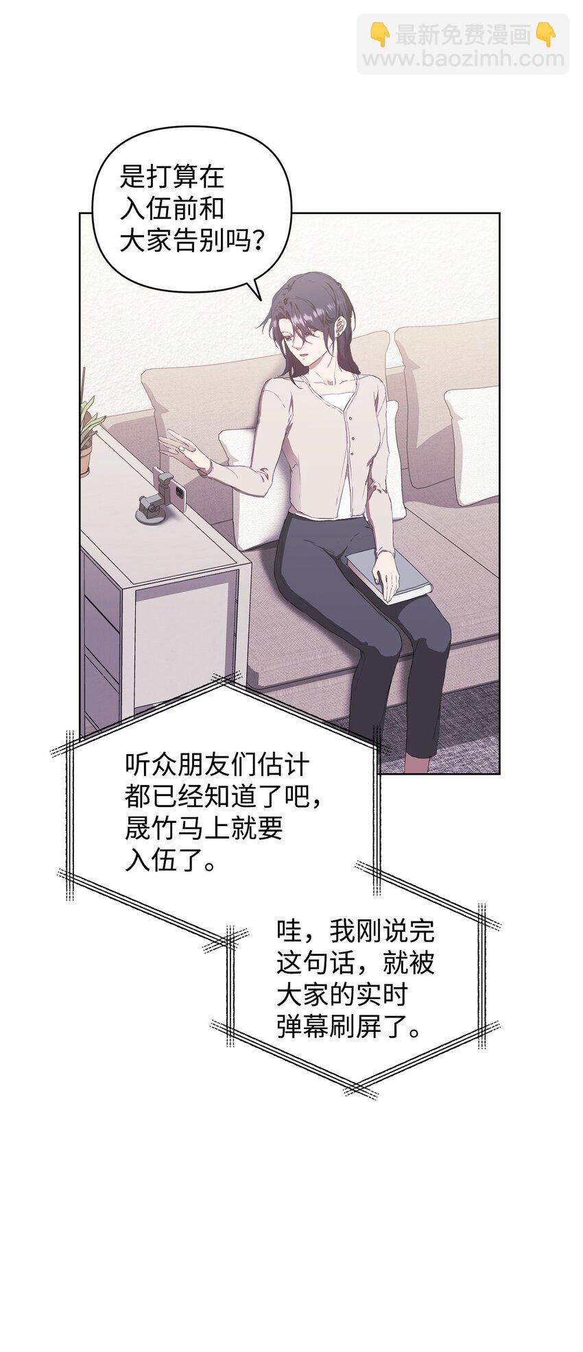 48 公开约会(1/2)-第48话