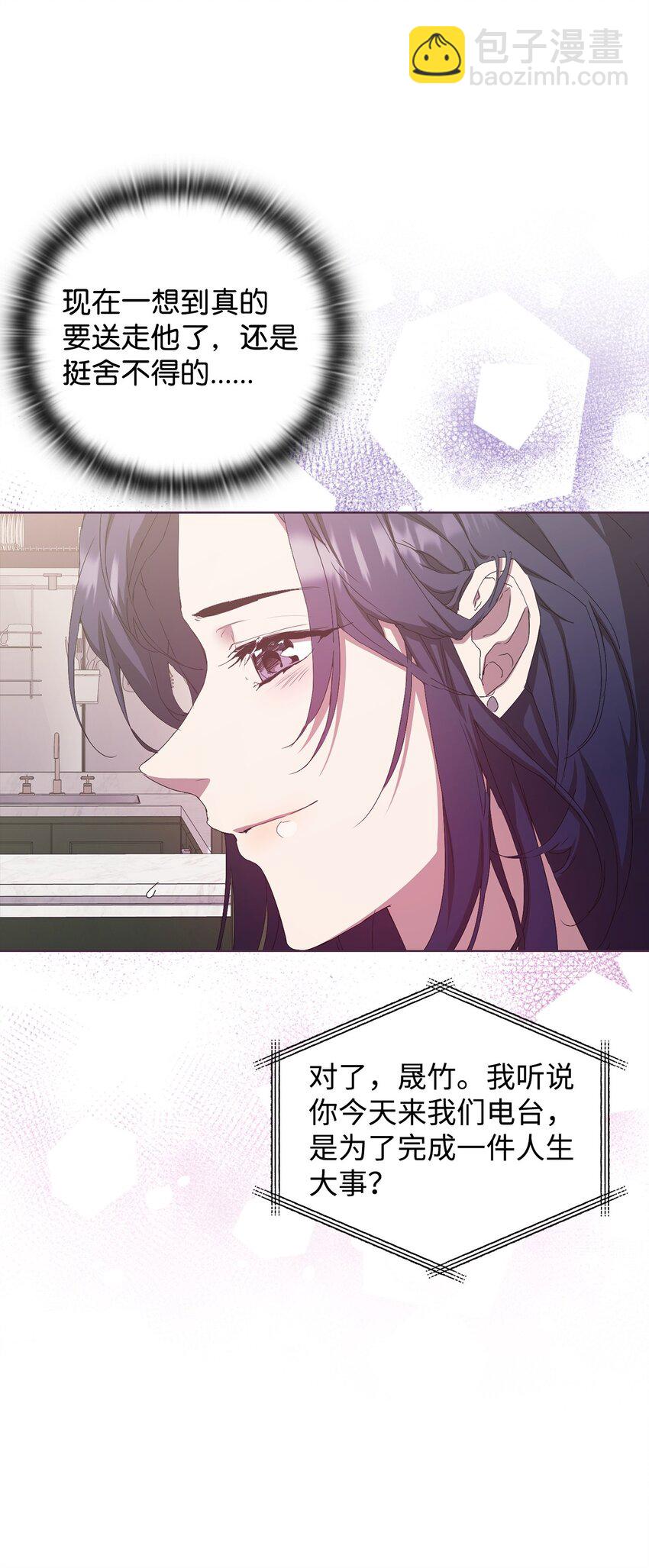 48 公开约会(1/2)-第48话