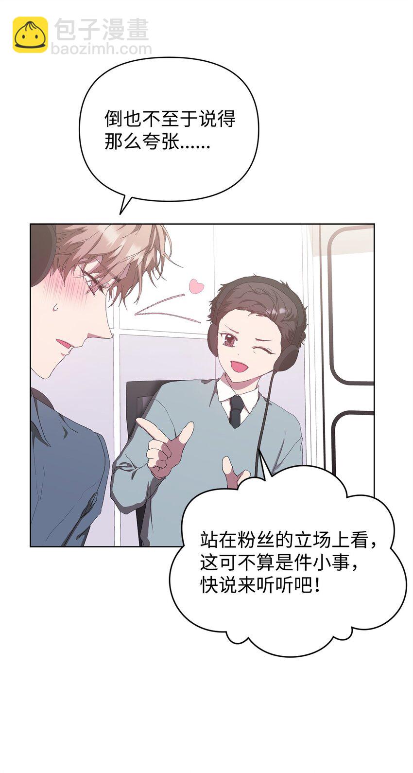 48 公开约会(1/2)-第48话