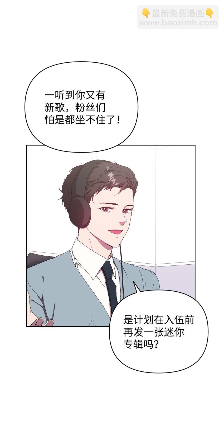 48 公开约会(1/2)-第48话