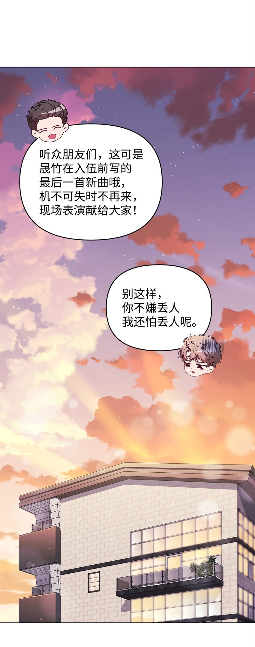 48 公开约会(1/2)-第48话