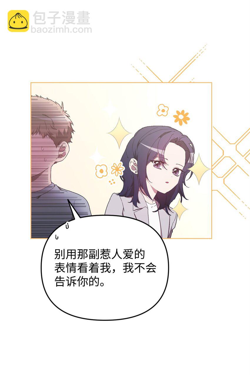 48 公开约会(1/2)-第48话