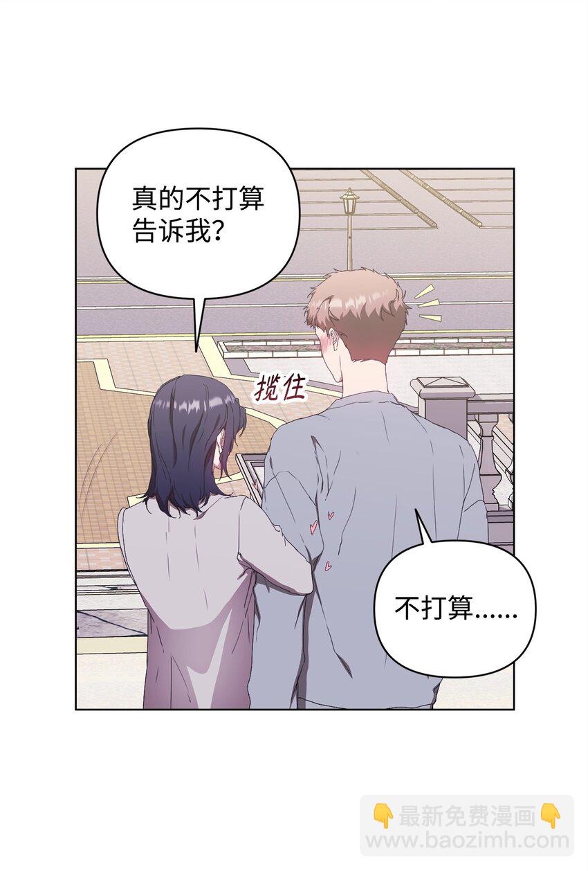 48 公开约会(1/2)-第48话