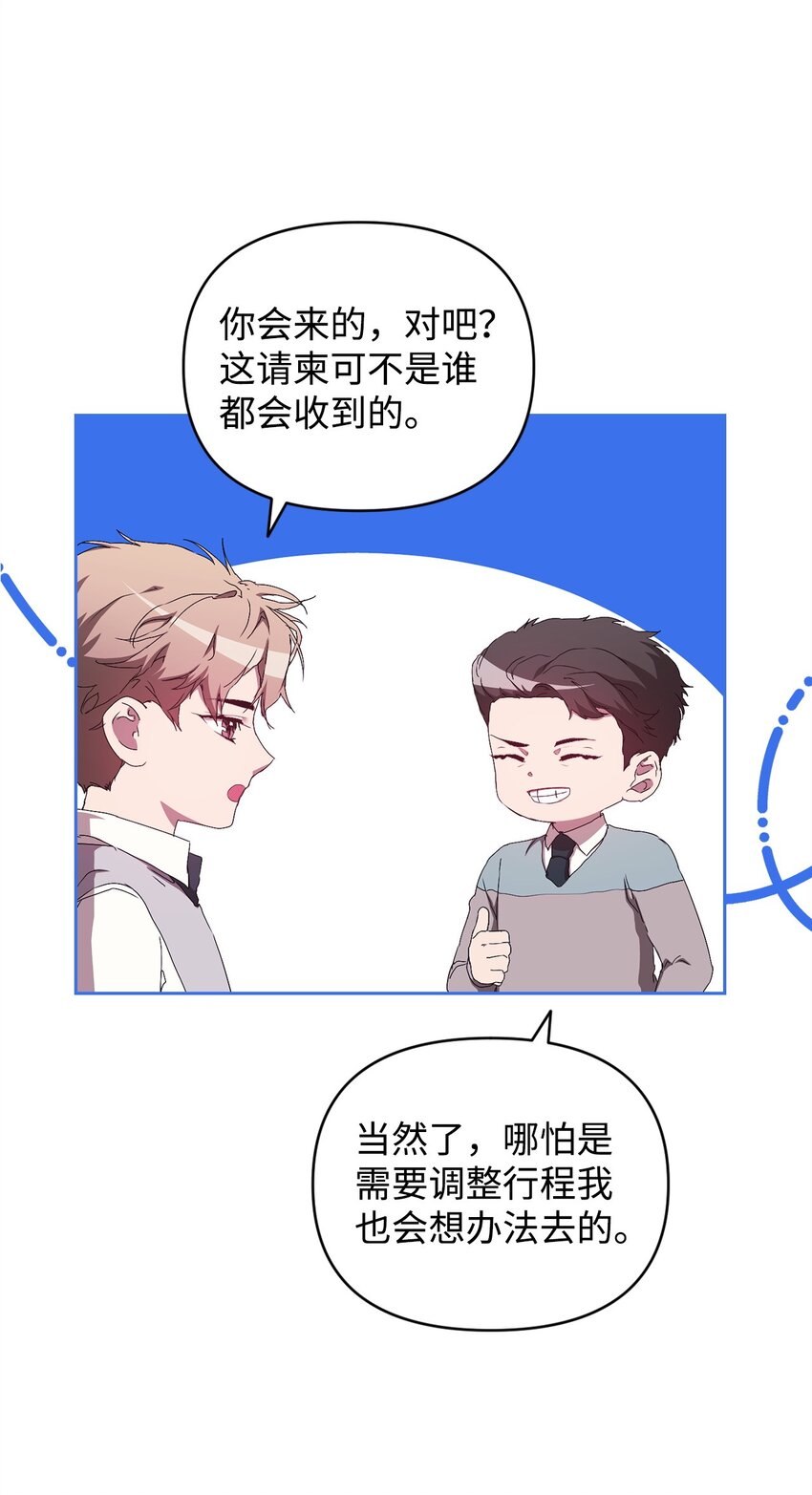 50 超级英雄一家人(1/2)-第50话