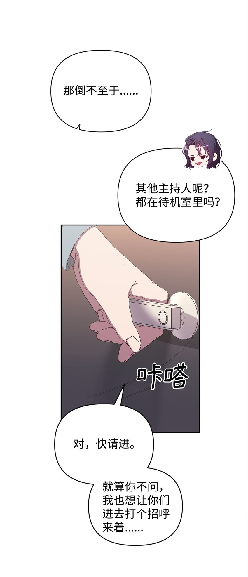 50 超级英雄一家人(1/2)-第50话