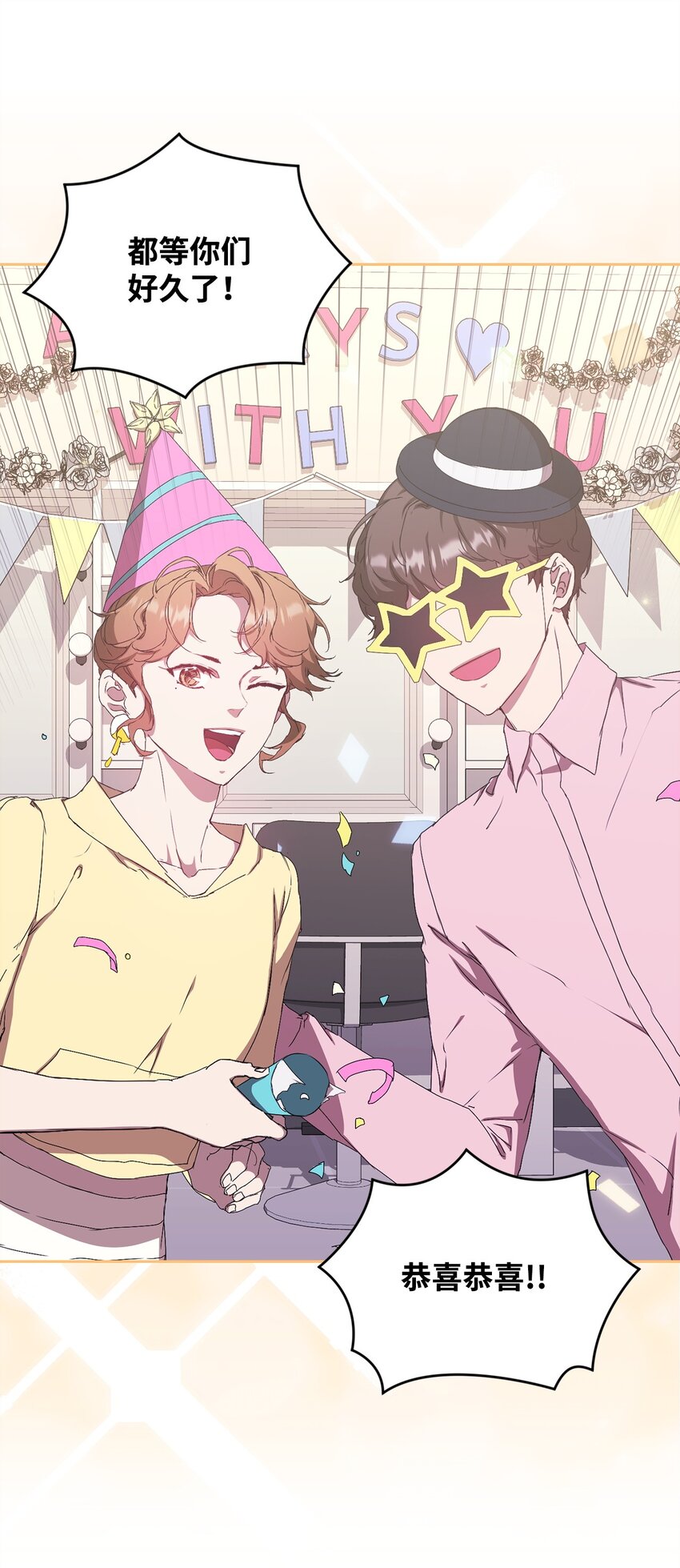 50 超级英雄一家人(1/2)-第50话