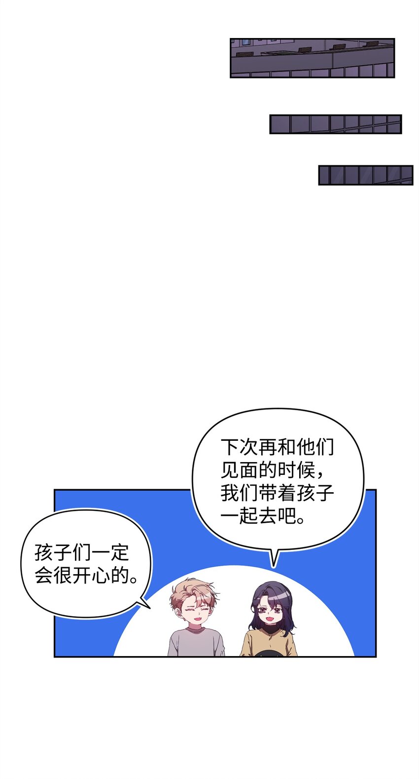 50 超级英雄一家人(1/2)-第50话