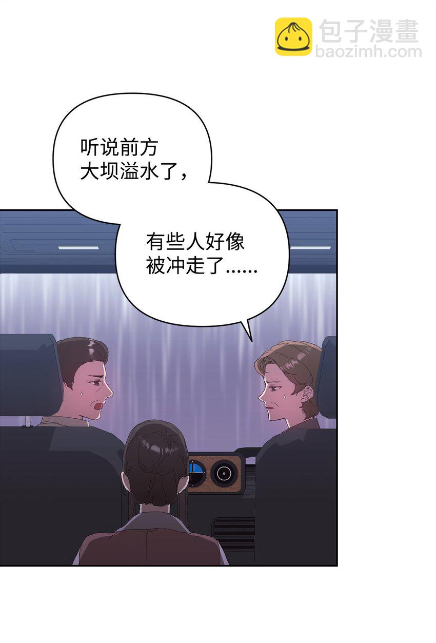 50 超级英雄一家人(1/2)-第50话