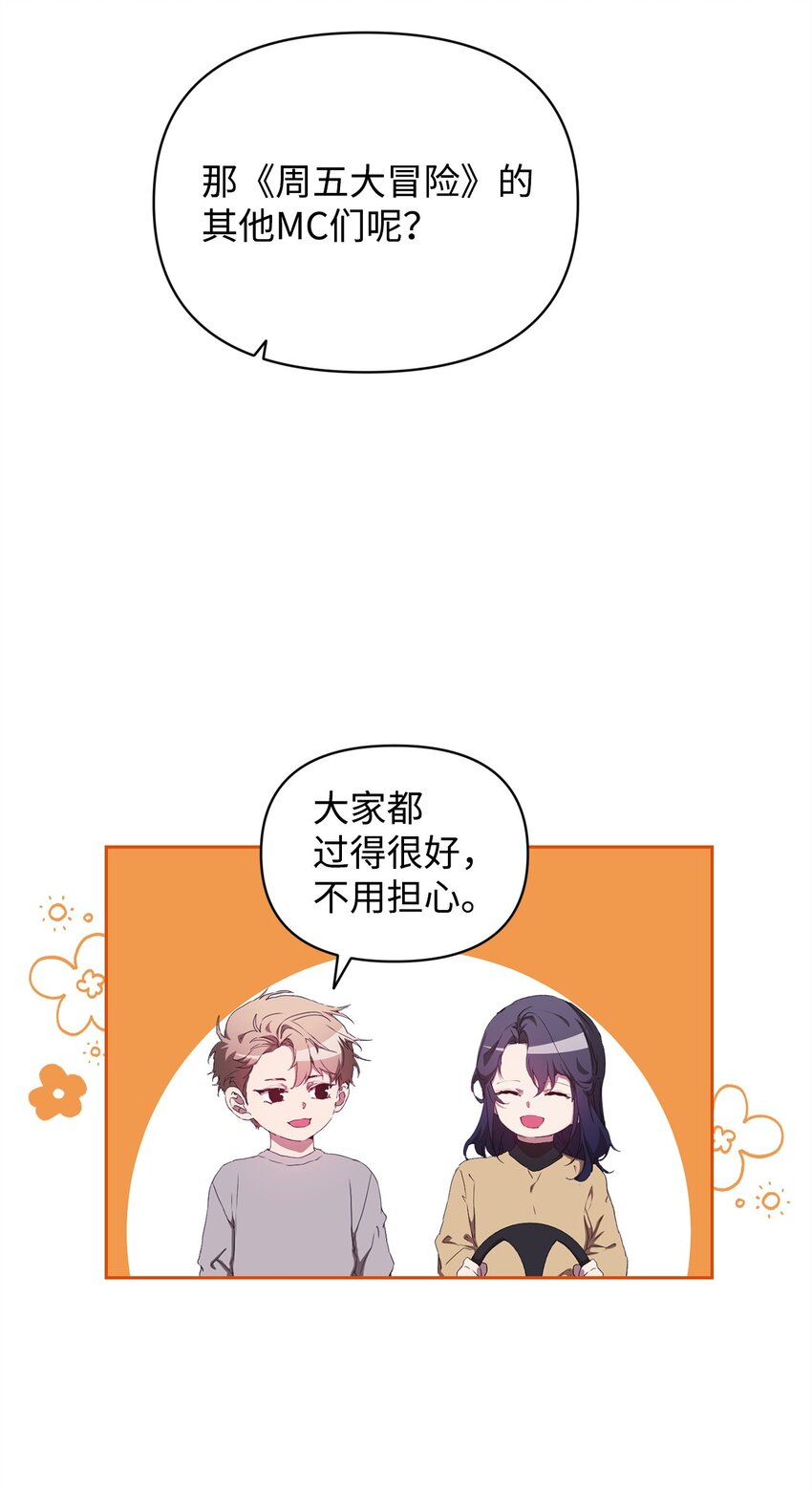 50 超级英雄一家人(1/2)-第50话