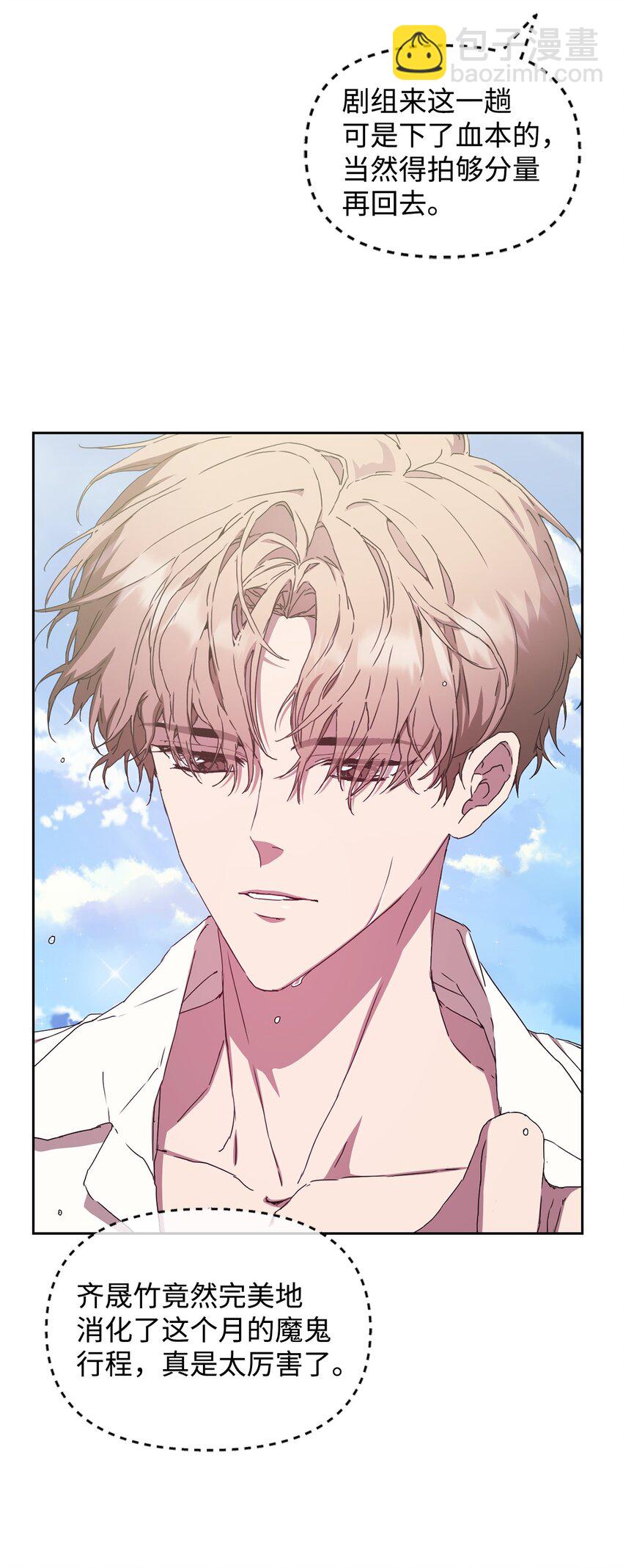 06 怡贤受伤(1/2)-第6话